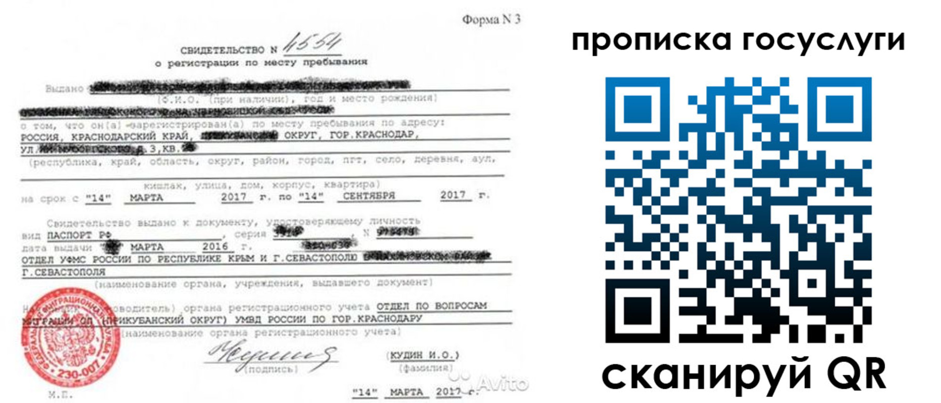 купить прописку в Гудермесе
