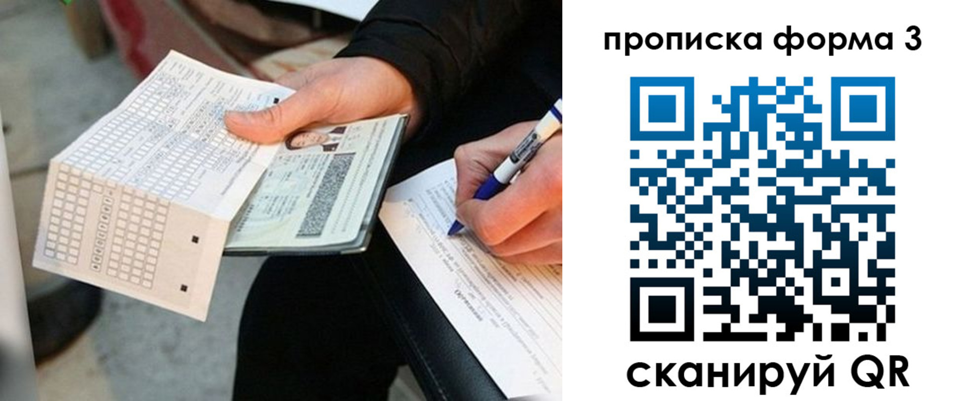 регистрация в Гудермесе