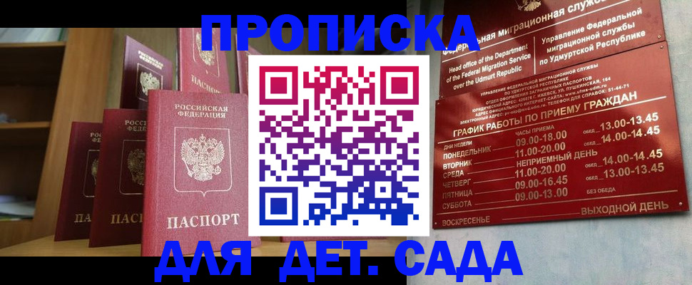 временная регистрация законно в Гудермесе