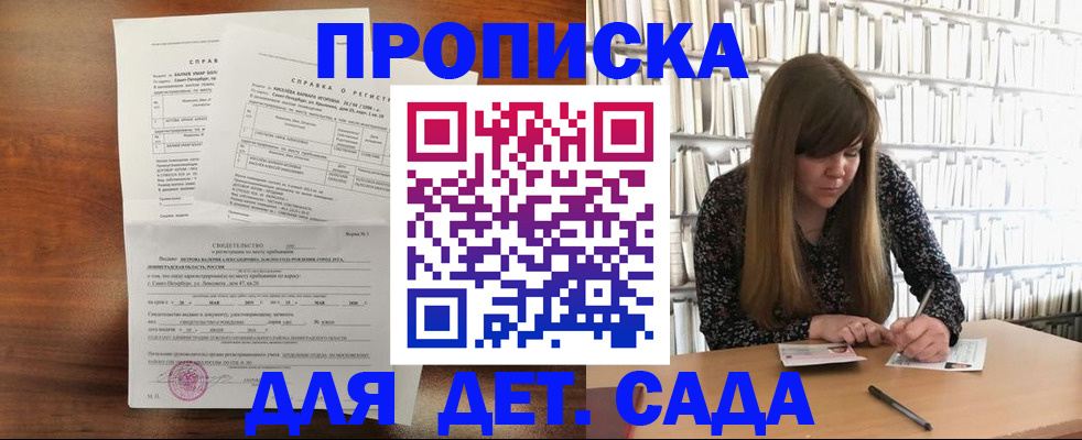 временная регистрация госуслуги в Гудермесе