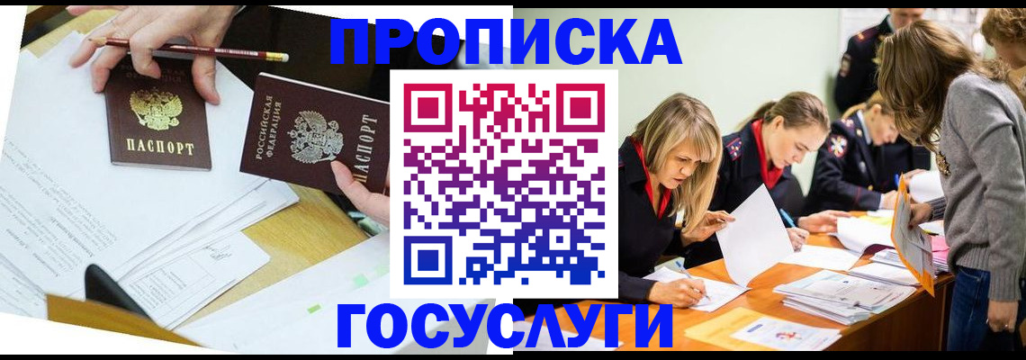 регистрация в Гудермесе